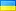 Bandiera Ukraine